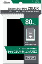 【カードスリーブ】アクラス デュエリストミニ ザラザラマット カラー ブラック 80枚入【新品 トレカ サプライ】