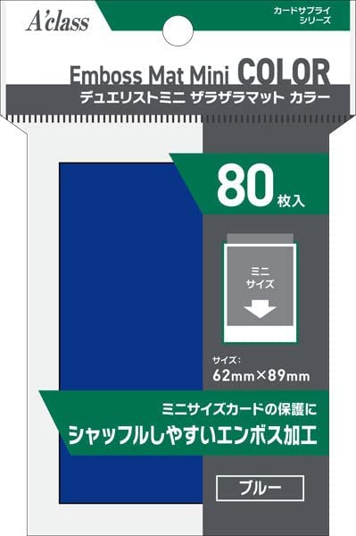 【カードスリーブ】アクラス デュエリストミニ ザラザラマット カラー ブルー 80枚入【新品 トレカ サプライ】