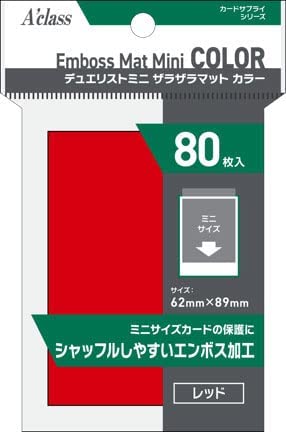 【カードスリーブ】アクラス デュエリストミニ ザラザラマット カラー レッド 80枚入【新品 トレカ サプライ】