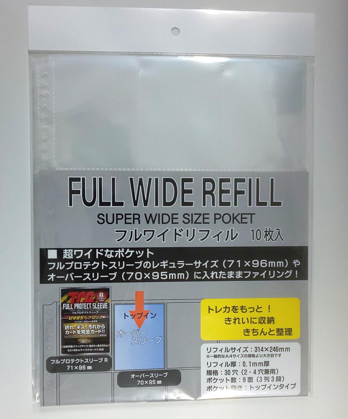 フルワイドリフィル 10枚入 [河島製作所]【新品トレカサプライ】のサムネイル