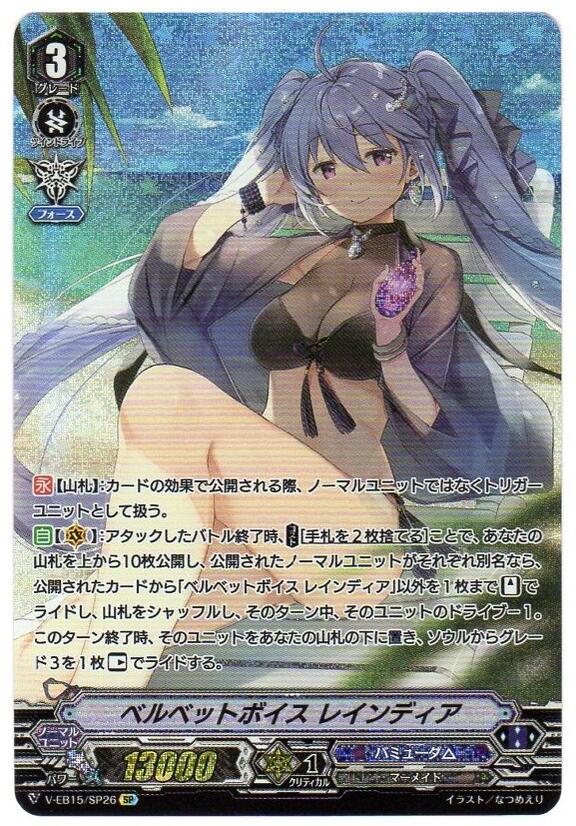 楽天市場】ヴァンガード レインディアの通販 楽天市場】ヴァンガード レインディアの通販
