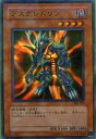 ［遊戯王］304-014「デスグレムリン」パラレルレア【中古】シングルカード