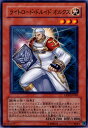 ［遊戯王］EXP2-JP002「ライトロード・ドルイド オルクス」ノーマル【中古】シングルカード