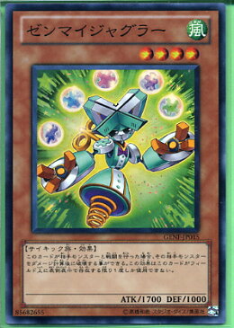 遊戯王 GENF-JP015「ゼンマイジャグラー」スーパーレア【中古】