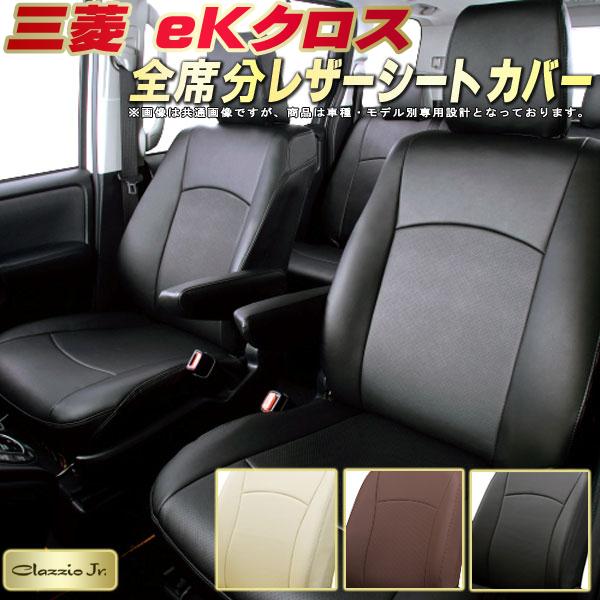 乐天商城 - eKクロス シートカバー 三菱 クラッツィオ CLAZZIO Jr. 車輌モデル別専用設計 eKクロスシートカバー 高品質BioPVC カーシート 全席1〜2列セット シートカバーeKクロス