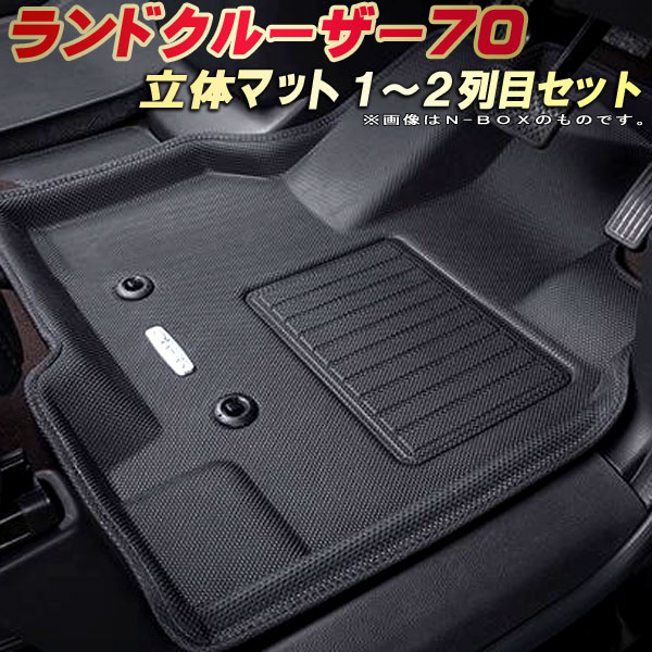 楽天市場】grj76フロアマットの通販 楽天市場】grj76フロアマットの通販