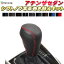 アテンザセダン GJEFP,GJ2FP 純正シフトノブ本革巻き替えキット トリコローレエクスチェンジ DIY 革巻きシフトノブ