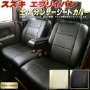 サンバートラック S201J S211J S500J S510J シートカバー アズール フロントシートカバー AZ08R01 Azur SAMBAR TRUCK【店頭受取対応商品】