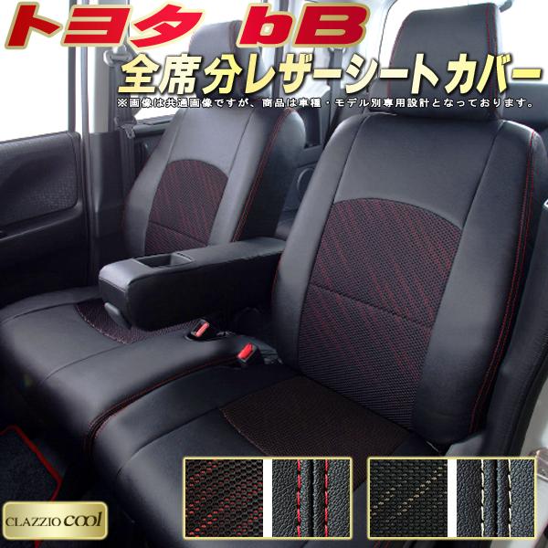 乐天商城 - bB シートカバー トヨタ クラッツィオ CLAZZIO Cool 車輌モデル別専用設計 デザインメッシュ生地 シートカバーbB 快適 全席1〜2列セット bBシートカバー