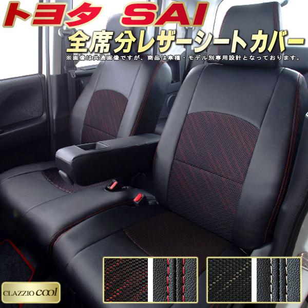 乐天商城 - SAI シートカバー トヨタ クラッツィオ CLAZZIO Cool 車輌モデル別専用設計 デザインメッシュ生地 シートカバーSAI 快適 全席1〜2列セット SAIシートカバー