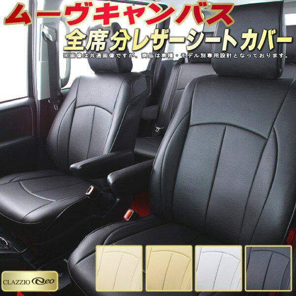 車シートカバー みんな探してる人気モノ 車シートカバー