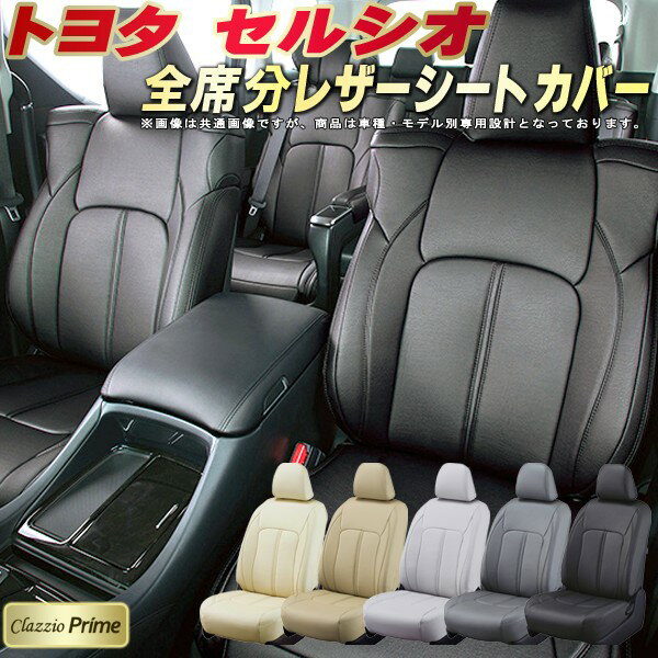 楽天市場】セルシオ ucf31 シートカバーの通販 楽天市場】セルシオ ucf31 シートカバーの通販