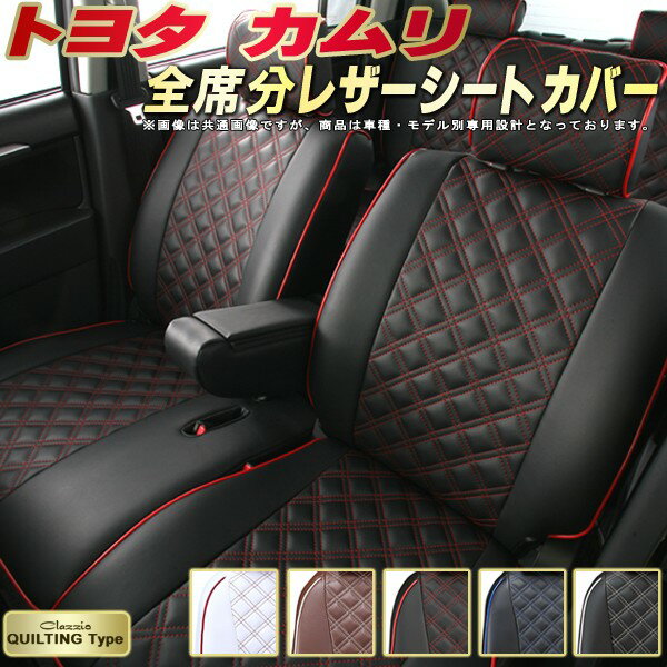 美品‼️ 70カムリ用オーダーメイドシートカバー ECTクラッツィオ 黒 全 