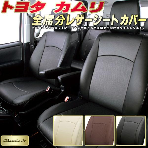 美品‼️ 70カムリ用オーダーメイドシートカバー　ECTクラッツィオ　黒　全座席セット 楽天市場】カムリ シートカバー クラッツィオ[ クラッツィオリアル