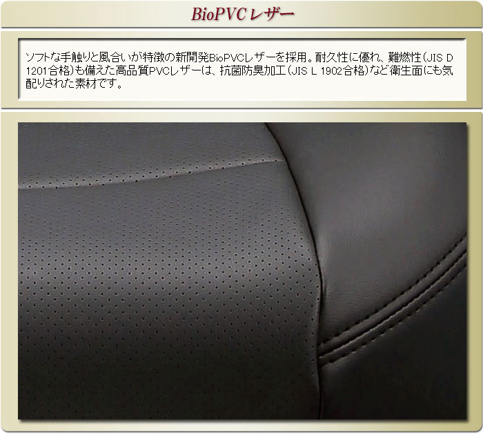 デリカD：5 シートカバー デリカD5 三菱 CV1W/CV2W/CV4W/CV5W クラッツィオ CLAZZIO Jr. 全席1～3列セット 専用設計 デリカD：5シートカバー 高品質BioPVC カーシート 座席カバー シートカバーデリカD：5