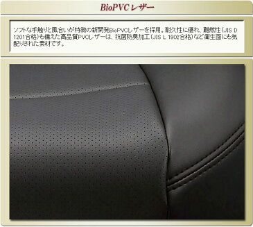 ハイエース シートカバー トヨタ クラッツィオ CLAZZIO Jr. 全席1〜2列セット 専用設計 ハイエースバンシートカバー 高品質BioPVC カーシート 座席カバー シートカバーハイエースバン