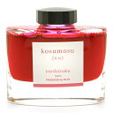 【万年筆 インク】 PILOT パイロット ボトルインク iroshizuku 色彩雫 kosumosu 【正規品】