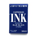 【万年筆 インク】 PLATINUM プラチナ カートリッジインク ブルーブラック 【正規品】