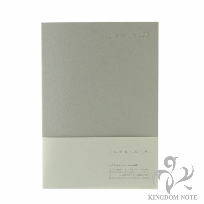 神戸派計画 ノート GRAPHILO(グラフィーロ) A5 grid 【正規品】
