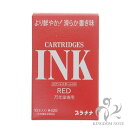 【万年筆 インク】 PLATINUM プラチナ カートリッジインク レッド 【正規品】