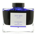【万年筆 インク】 PILOT パイロット ボトルインク iroshizuku 色彩雫 asa-gao 【正規品】