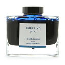【万年筆 インク】 PILOT パイロット ボトルインク iroshizuku 色彩雫 tsuki-yo 【正規品】