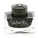 【万年筆 インク】 Pelikan ペリカン ボトルインク エーデルシュタイン・インク ジェード 50ml 【正規品】