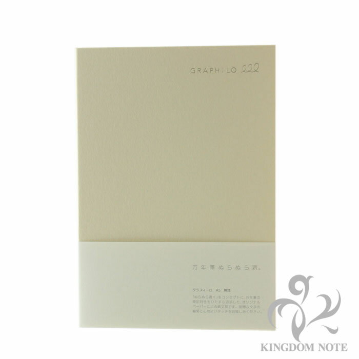 神戸派計画 ノート GRAPHILO(グラフィーロ) A5 plain 【正規品】