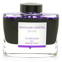 【万年筆 インク】 PILOT パイロット ボトルインク iroshizuku 色彩雫 murasaki-shikibu 【正規品】