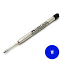FABER-CASTELL ファーバーカステル ボールペン替芯 青 【正規品】