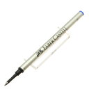 《新品》 FABER-CASTELL ファーバーカステル ローラーボール替芯 ベーシック用 青 【正規品】