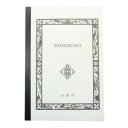 MASUYA 満寿屋 ステーショナリー MONOKAKI B5 無地 N4 【正規品】