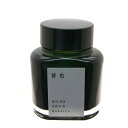 【万年筆 インク】 TAG STATIONERY タグステーショナリー ボトルインク 京の音 苔色 40ml【正規品】