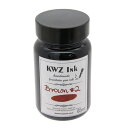  KWZ Ink ボトルインク カヴゼットインク(KWZInk) ブラウン#2 60ml 