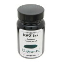 【ポイント5倍】【万年筆 インク】 KWZ Ink ボトルインク カヴゼットインク(KWZInk) IG グリーン#1 60ml 【正規品】