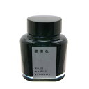 【万年筆 インク】 TAG STATIONERY タグステーショナリー ボトルインク 京の音 濡羽色 40ml【正規品】