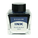 【万年筆 インク】 SAILOR セーラー ボトルインク ブルーブラック 50ml 【正規品】