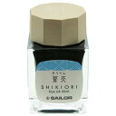 【万年筆 インク】 SAILOR セーラー ボトルインク SHIKIORI 四季織 十六夜の夢 蒼天 20ml 【正規品】