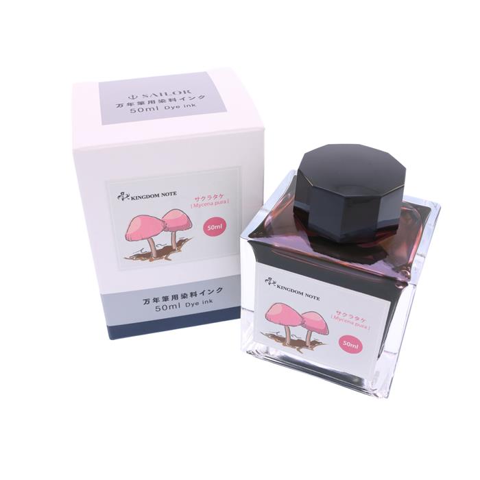 【万年筆 インク】 SAILOR セーラー ボトルインク キングダムノート別注 日本の生物シリーズ 「きのこ」 サクラタケ 角瓶 50ml【正規品】 3