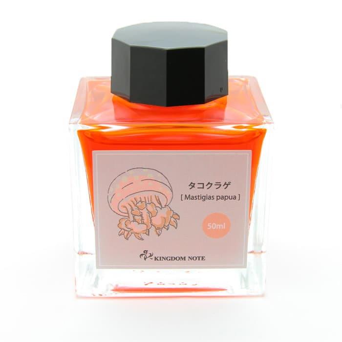 【万年筆 インク】 SAILOR セーラー ボトルインク キングダムノート別注 日本の生物シリーズ 「海月」 タコクラゲ 角瓶 50ml【正規品】