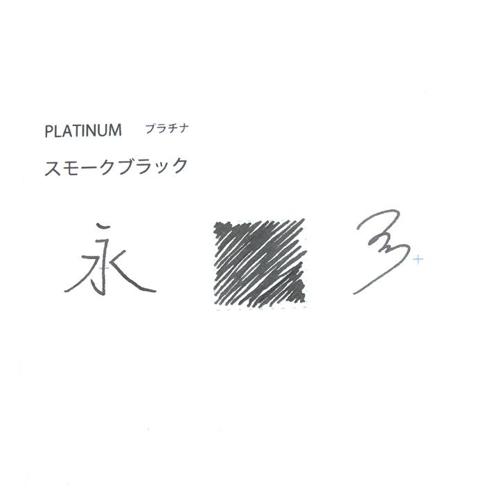 ����ǯɮ ���󥯡� PLATINUM �ץ���� �ܥȥ륤�� �ߥ����֥륤�� #1 ���⡼���֥�å� 20ml �������ʡ�