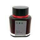 【万年筆 インク】 TAG STATIONERY タグステーショナリー ボトルインク 京の音 今様色 40ml【正規品】