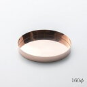 TAKEDA DESIGN PROJECT タケダデザインプロジェクト BLANK TRAY 160 【正規品】【smtb-f】