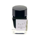 【万年筆 インク】 SAILOR セーラー ボトルインク ゆらめくインク 極夜 20ml【正規品】