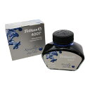 【万年筆 インク】 Pelikan ペリカン ボトルインク 4001/76 ロイヤルブルー 62.5ml 【正規品】