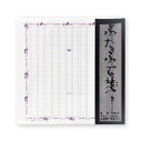 ATABO あたぼうステーショナリー 便箋 ふたふで箋 蔓葡萄 200字詰め 30枚入 【正規品】