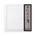 ATABO あたぼうステーショナリー 便箋 ふたふで箋 金鶯錯 200字詰め 30枚入 【正規品】