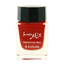 【万年筆 インク】 SAILOR セーラー ボトルインク STORiA MIX ストーリアミックス 顔料 20ml レッド【正規品】
