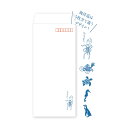 ATABO あたぼうステーショナリー 封筒 海洋巡 長形3号 5枚入 【正規品】