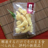  30%OFF 更にポイント20％ 贅沢アオリイカ天ぷら大容量150g まとめ買い5,400円以上で送料無料がお得♪ 内祝い 一人暮らし おかず おつまみ お惣菜 おそうざい 惣菜 健康 お酒 魚食生活 誕生日 グルメ 海鮮 贈答 肴 いか天 イカ天 保存食 母の日